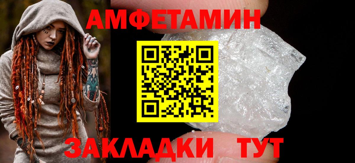 Амфетамин Розовый  АМФ  Амфетамин  Вход с VPN  Лесозаводск 