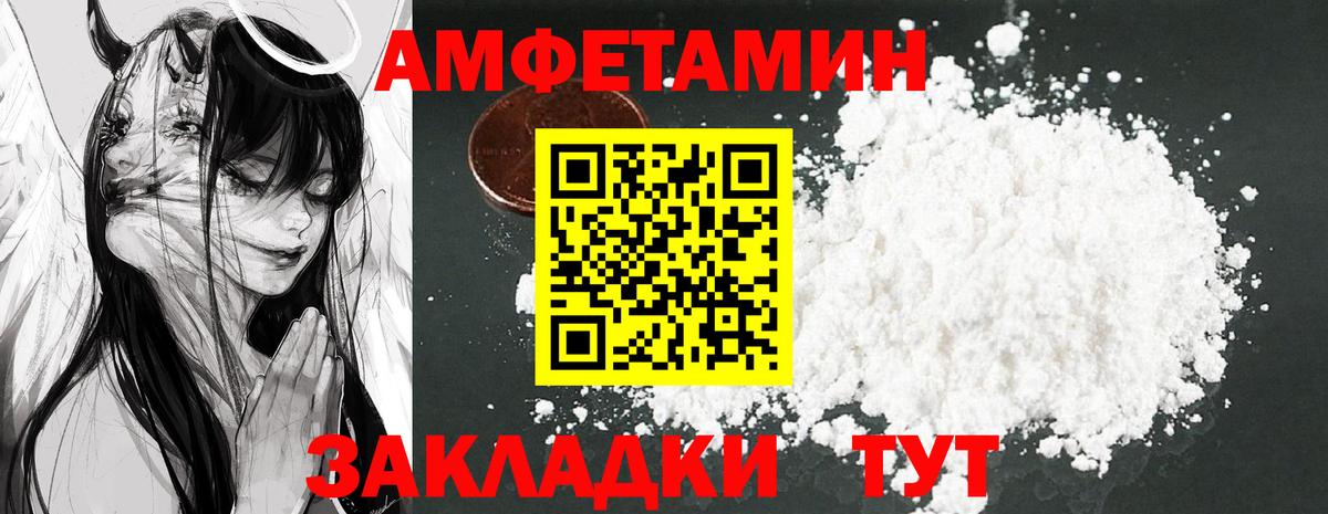 Амфетамин 98% Лесозаводск