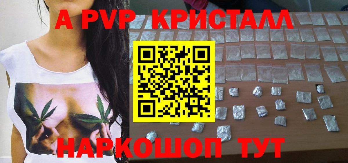 Alfa_PVP VHQ Лесозаводск