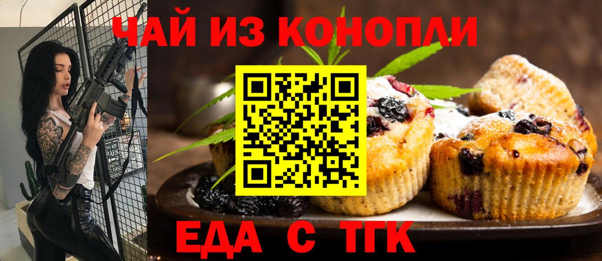 Canna-Cookies конопля  Вход с VPN  Лесозаводск 