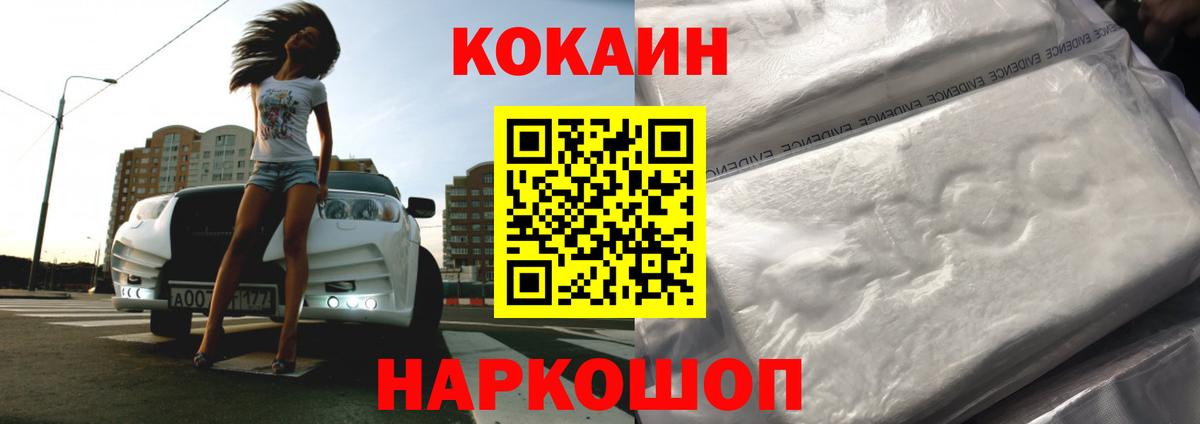 Лесозаводск  Кокаин  Вход с VPN  Кокаин Боливия  COCAIN 98% 