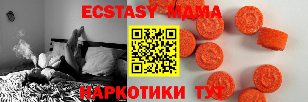 Ecstasy таблы  Ecstasy Punisher  Вход с VPN  Лесозаводск 
