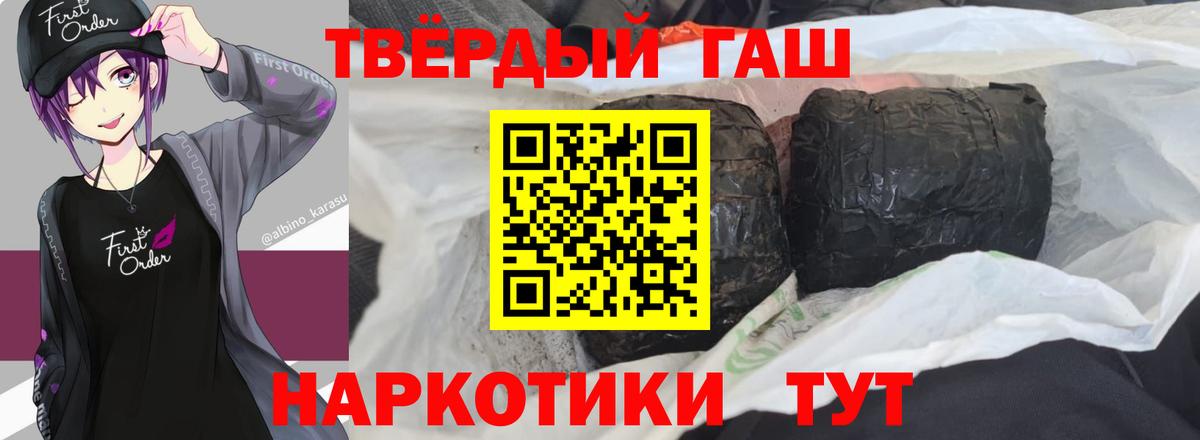 ГАШ Cannabis  ГАШИШ  ГАШИШ гашик  Лесозаводск  Вход с VPN 