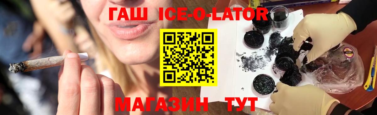 ГАШИШ 40% ТГК Лесозаводск