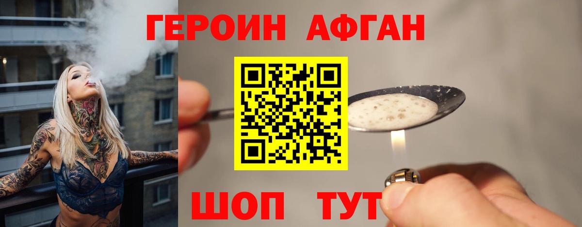 Героин гречка  Вход с VPN  Героин  Лесозаводск 