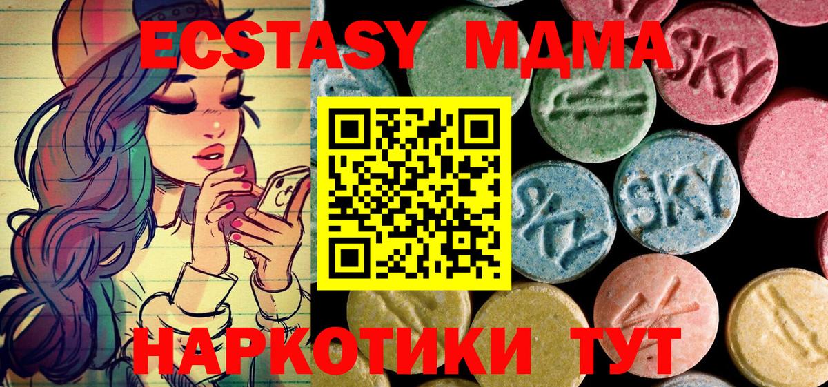 Лесозаводск  МДМА  Вход с VPN  МДМА VHQ 