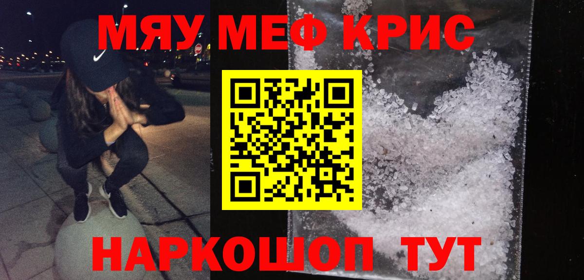 Лесозаводск  Мефедрон кристаллы  МЕФ  Вход с VPN  Меф VHQ 
