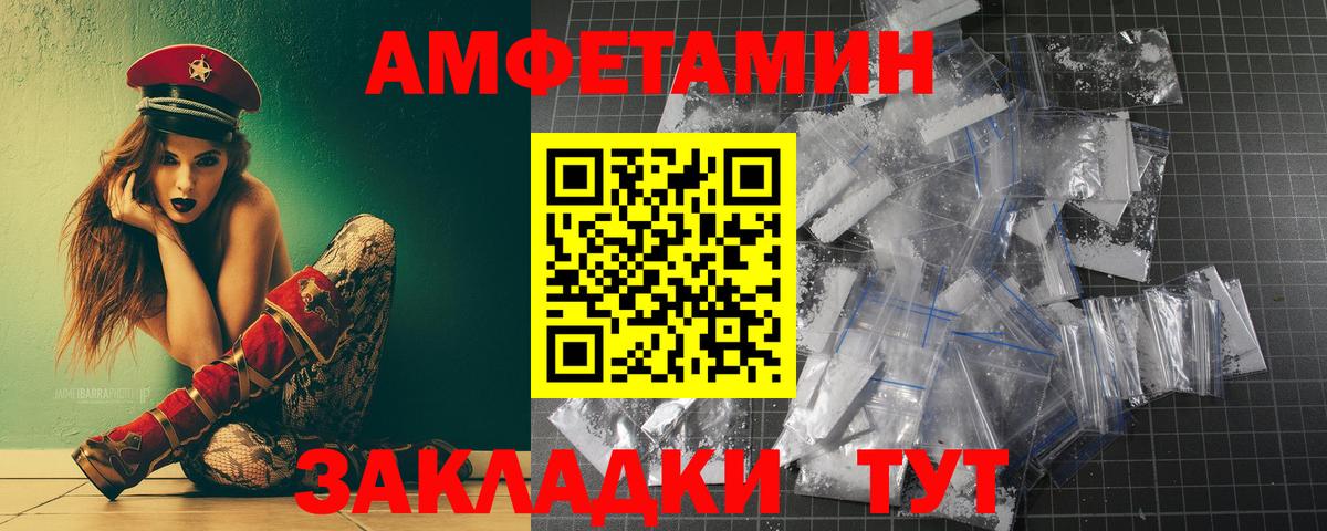 Лесозаводск  Метамфетамин пудра  МЕТАМФЕТАМИН  Вход с VPN 