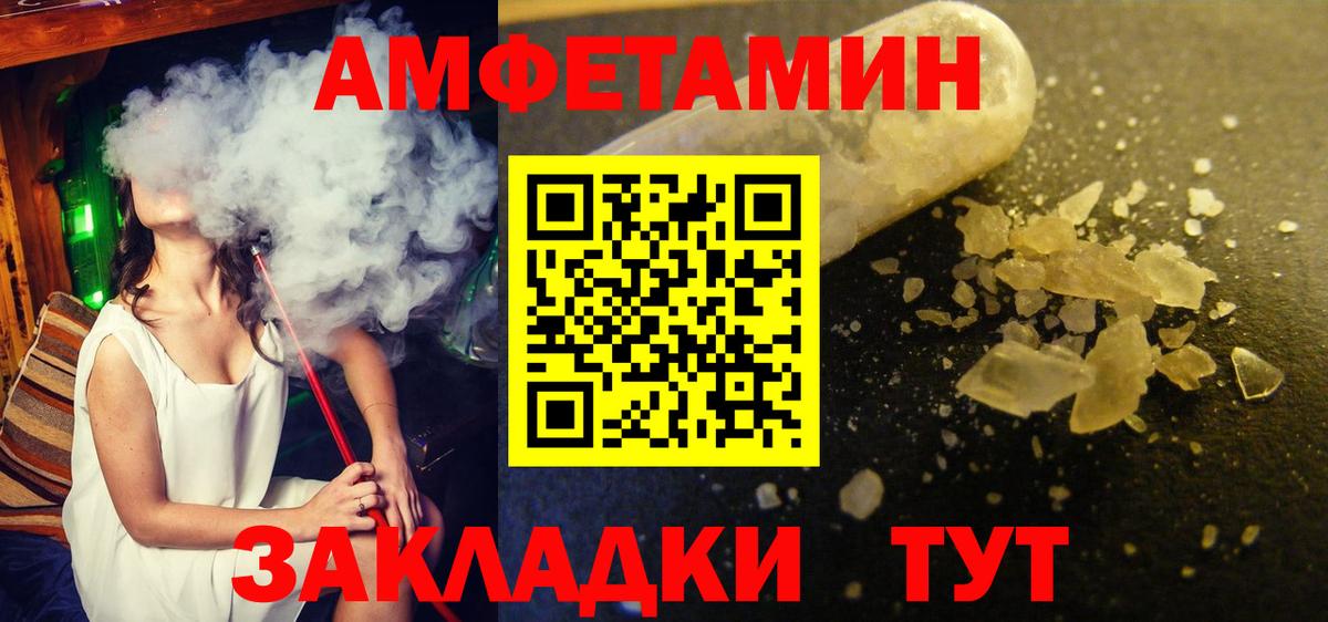 МЕТАМФЕТАМИН винт Лесозаводск