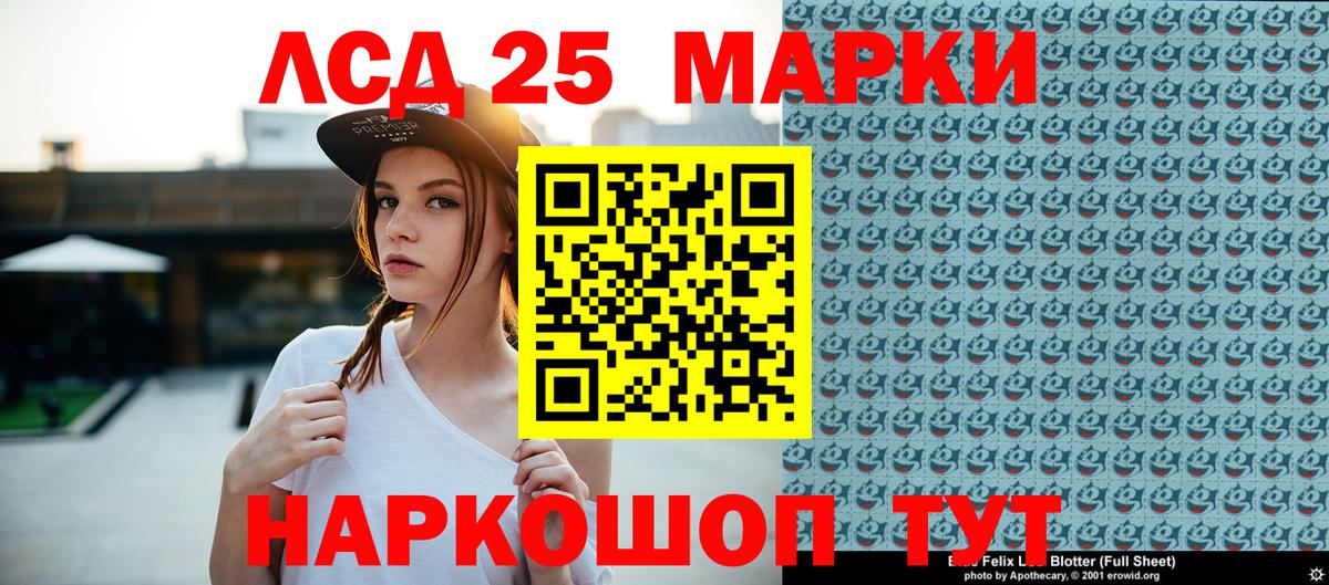 Лесозаводск  Марки 25I-NBOMe 1,5мг  Вход с VPN  Марки 25I-NBOMe 1,5мг 