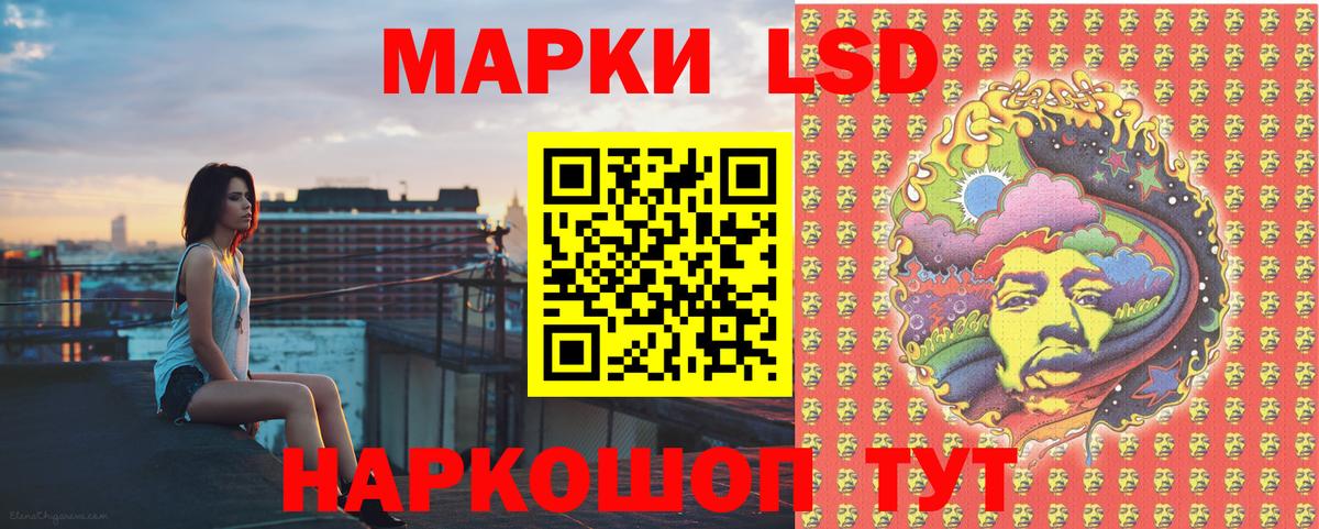 Наркотические марки 1,5мг Лесозаводск