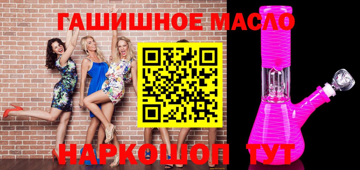 Лесозаводск  Дистиллят ТГК вейп  ТГК THC oil  где продают   Вход с VPN 