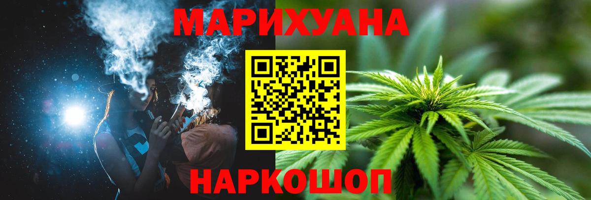 МАРИХУАНА MAZAR Лесозаводск