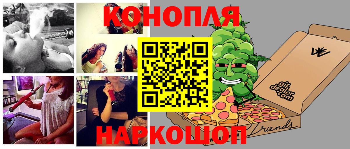 Конопля планчик  Вход с VPN  Конопля Bruce Banner  Лесозаводск 